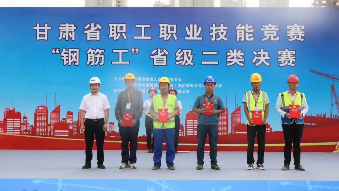 懋达建设在2022年甘肃省百万职工职业技能比赛 “钢筋工”省级二类决赛获得佳绩