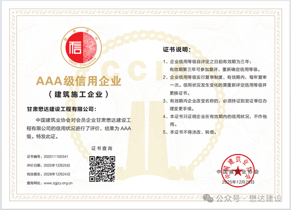 ���ｨ���ٴλ����й�����ҵAAA��������ҵ